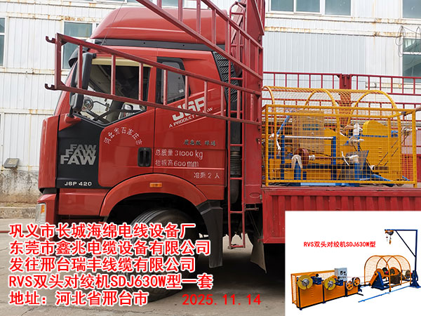 ̨޹˾RVS˫ͷԽʻSDJ630Wһ