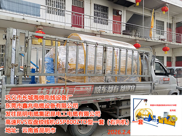 �����������¼������繤�������޹�˾����RVS˫�̽��߻�GSP800ZTD��һ�ף��������һ��