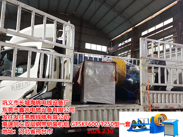 ���������������޹�˾����ͬ��˫��ִ���װ����GTSKF600/1250��һ��