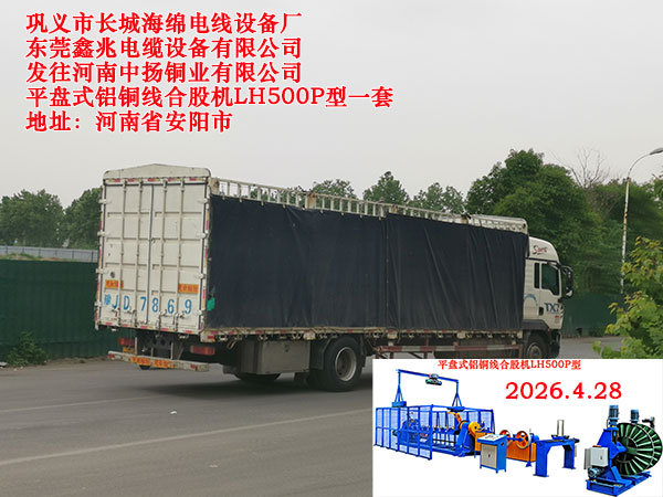 ������������ͭҵ���޹�˾ƽ��ʽ��ͭ�ߺϹɻ�LT500P��һ��