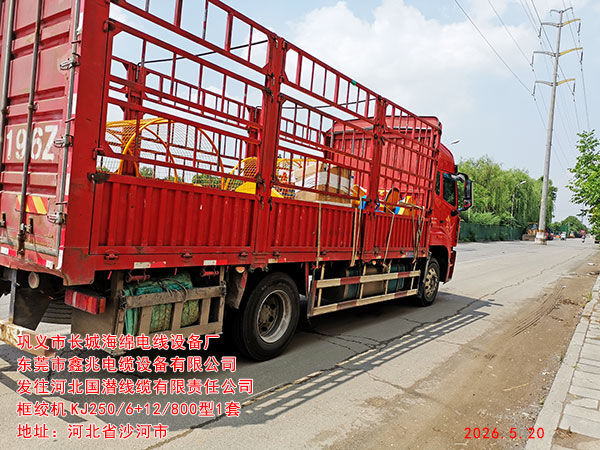 �����ӱ���Ǳ�����������ι�˾��ʻ�KJ250/6+12/800��1��