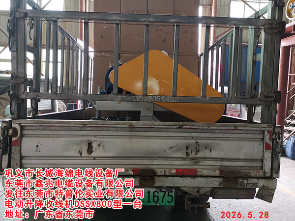 ������ݸ��������ʵҵ���޹�˾�綯�������߻�DSSX800��һ̨