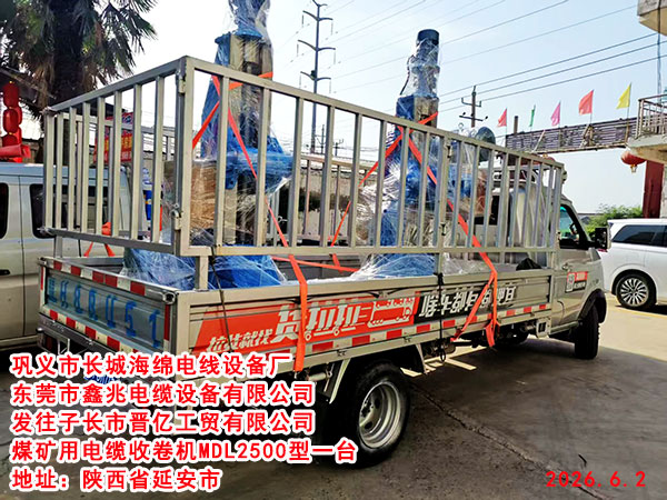 �����ӳ��н��ڹ�ó���޹�˾ú���õ����վ���MDL2500��һ̨
