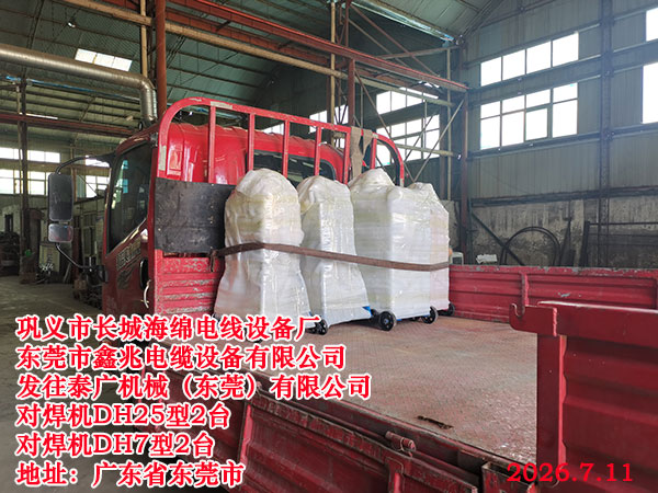 ����̩���е����ݸ�����޹�˾�Ժ���DH25��2̨�Ժ���DH7��2̨