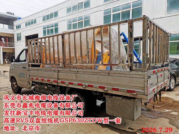 �����±�����ߵ������޹�˾����RVS˫�̽��߻�GSP630ZTDW��һ��