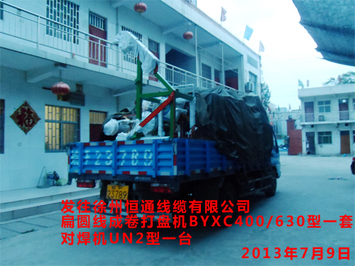 20130709xuzhouBYXC400-630-f.jpg