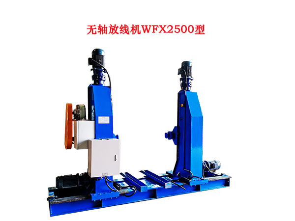 ������߻�WFX2500��.