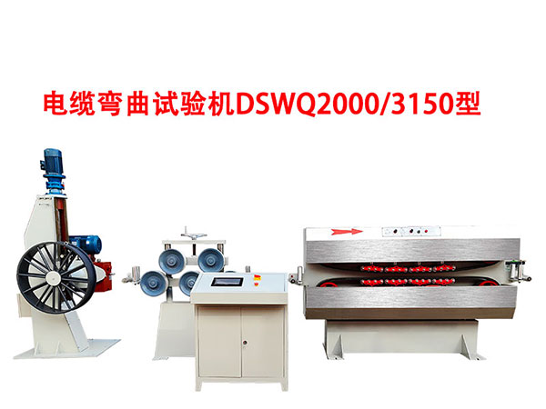 DSWQ2000/3150