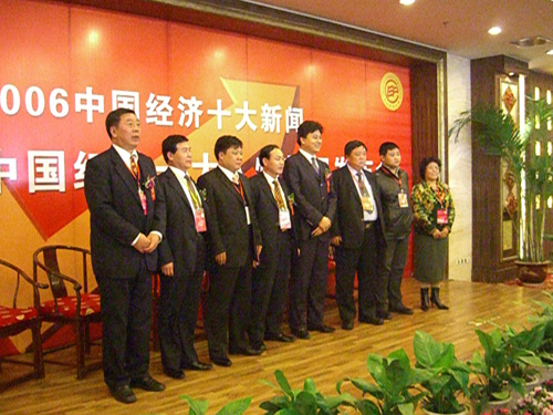 2006第四届中国经济十大人物新闻发布会现场